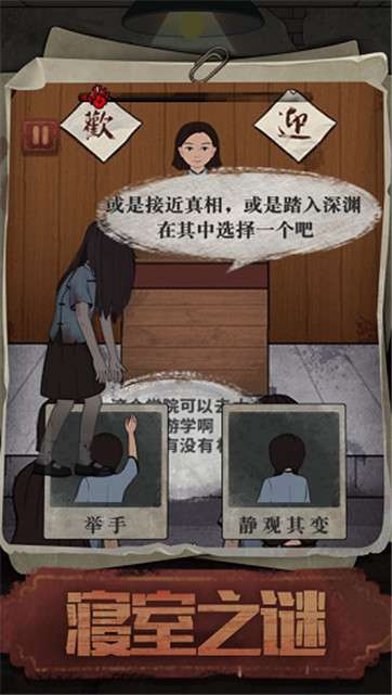 逃生校怨诡社图5
