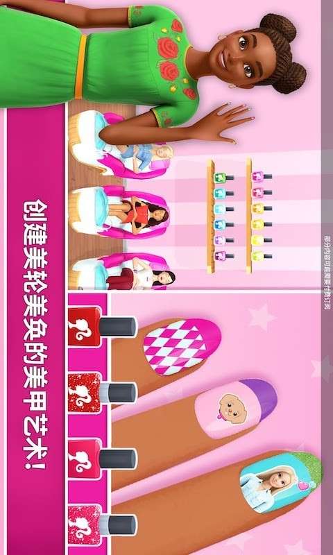 芭比娃娃屋派对沙龙图2