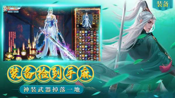 仙灵修真仙侠图2