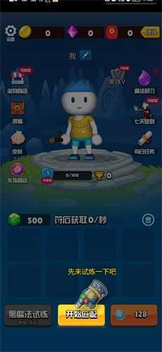 魔法师大乱斗红包版图3