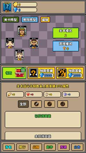 极简三国图1