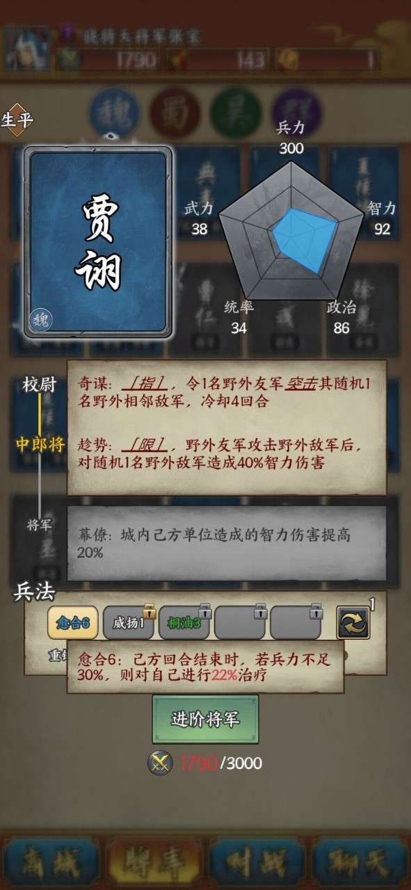 三国字限量图1