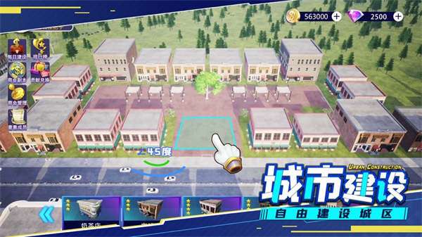 模拟小城市iOS版图1