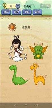 抖音疯狂最强脑洞图4