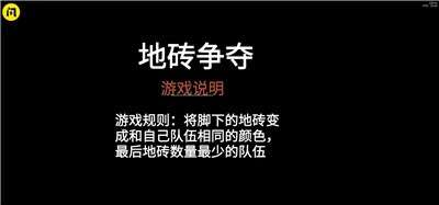 螃蟹游戏多人联机版图3