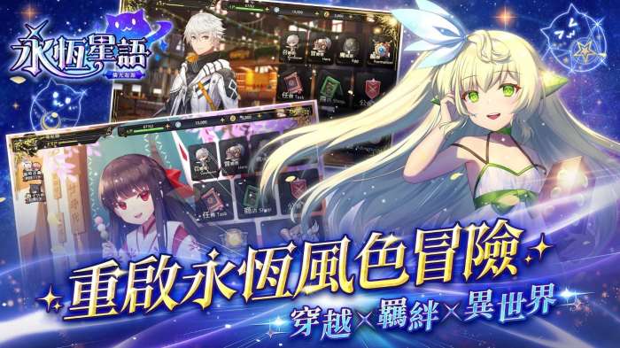 永恒星语磷光起源图3