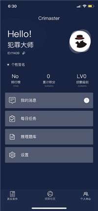 犯罪大师台北市坠楼案图1