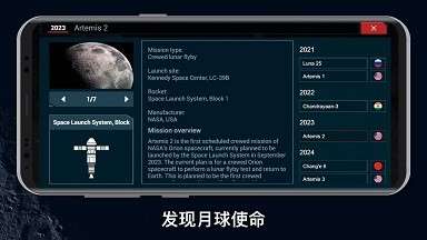 月球殖民地2049图2