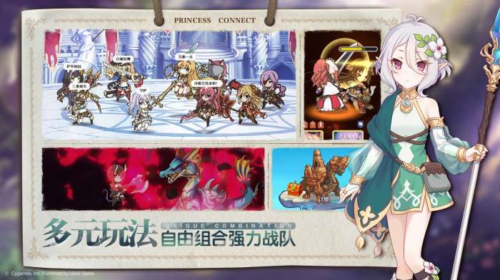 公主连结魅族版图3