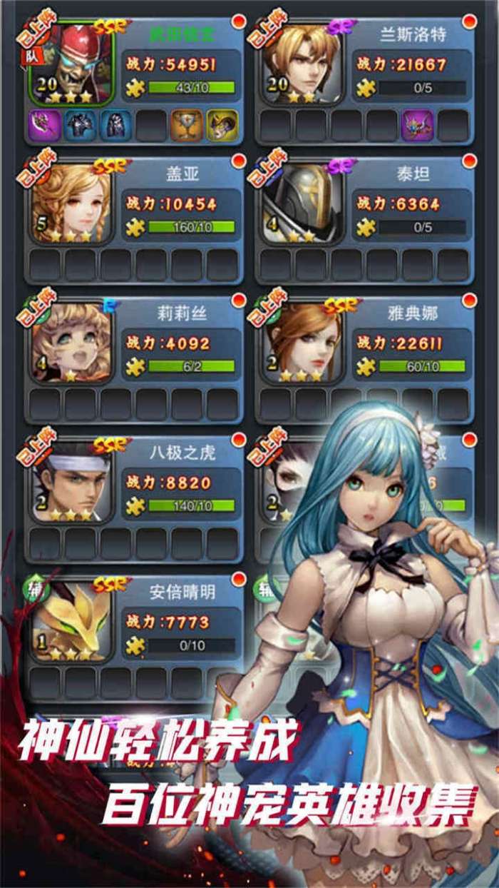 幻想大乱斗（登录送SSR）图4
