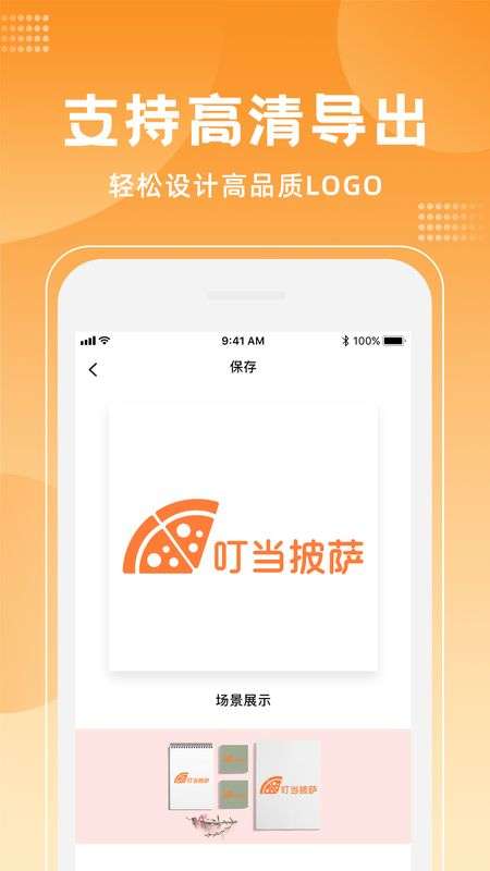 搞定设计图1