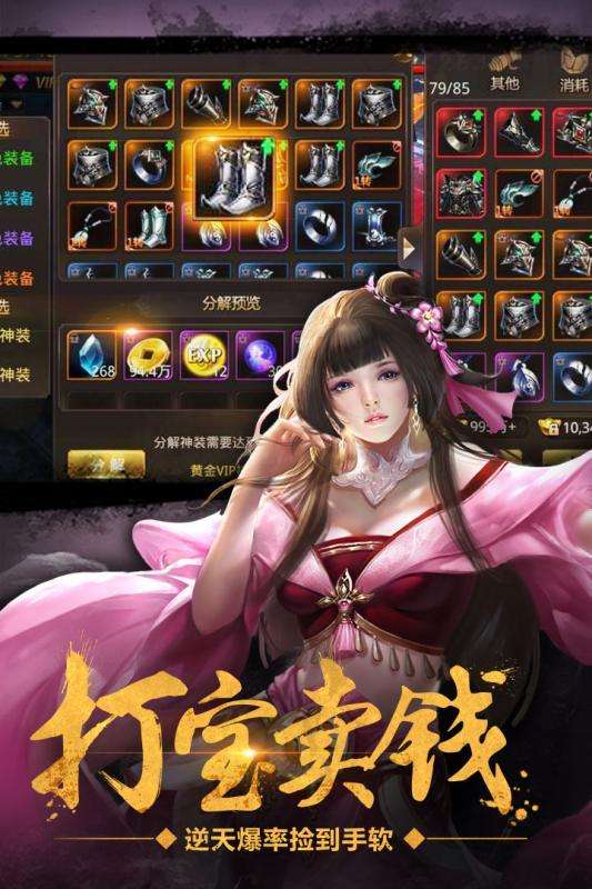 绝世武林之万剑诀图2