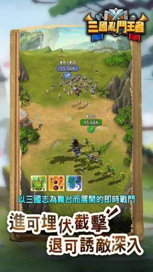 三国英雄乱斗图1