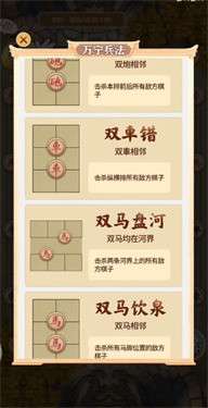 万宁象棋兵法版图2