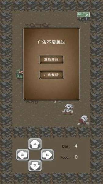 王者拾荒传安卓版图1
