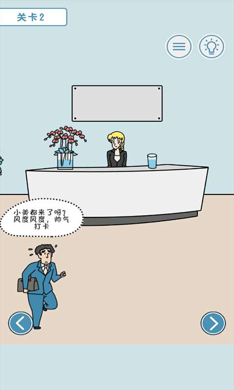 打工人模拟图3