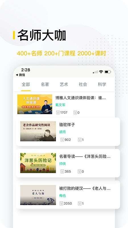 博雅云课堂图3