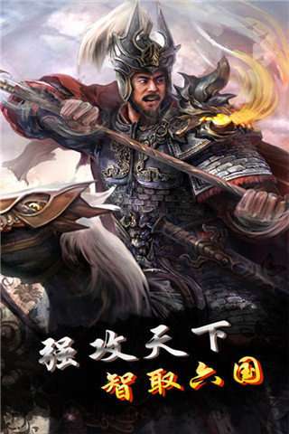 战国归来手游正版图4