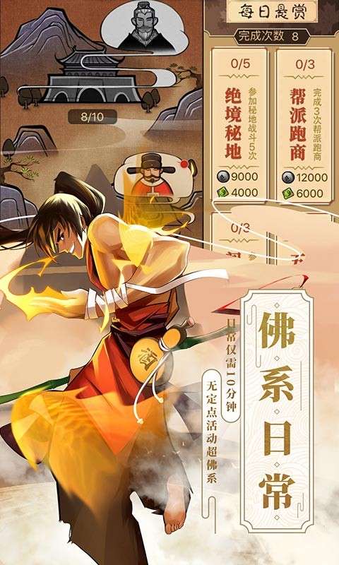武林英雄传名扬天下图3