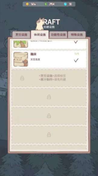 养猫合成记图2