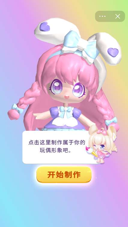 玩偶梦工厂图1