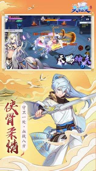 大主宰之天姬变图1