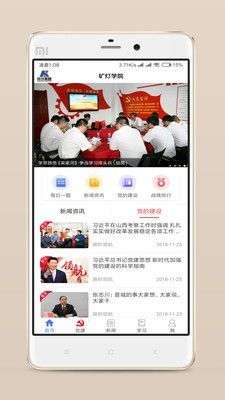 淮矿培训图2