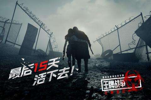 王牌战争代号英雄图5