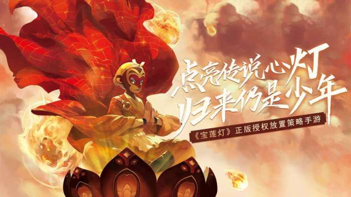 少年宝莲灯版号图2