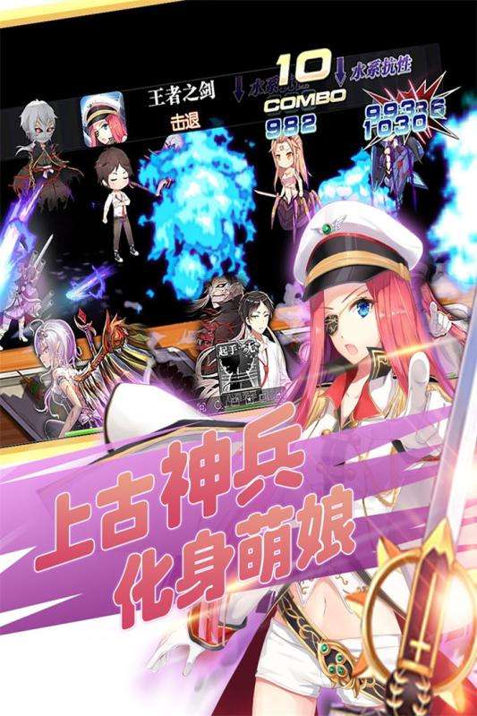 百式战姬官方正版图4