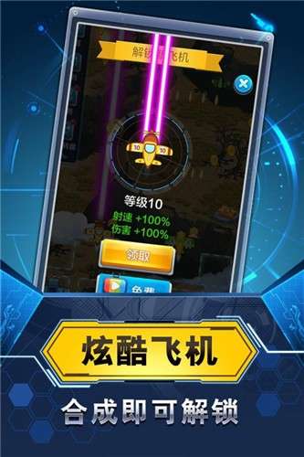 飞机与塔防红包版图1