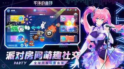 不休的音符图2