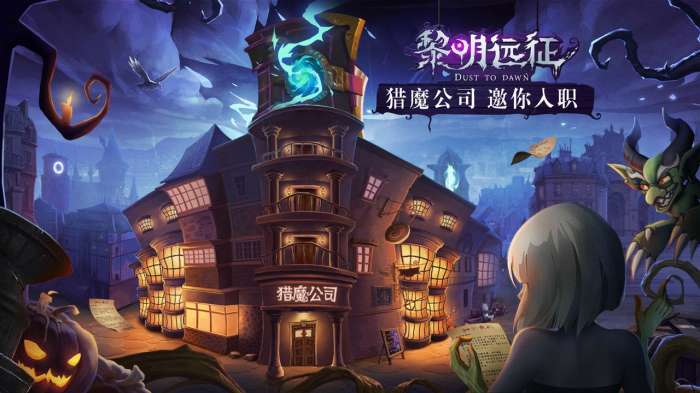 黎明远征魅族版图1