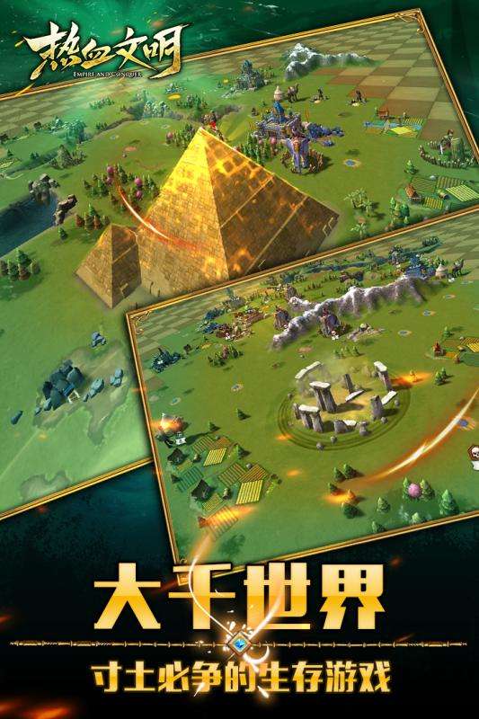 铁血文明官方正版图5