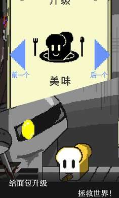 末日面包房图1