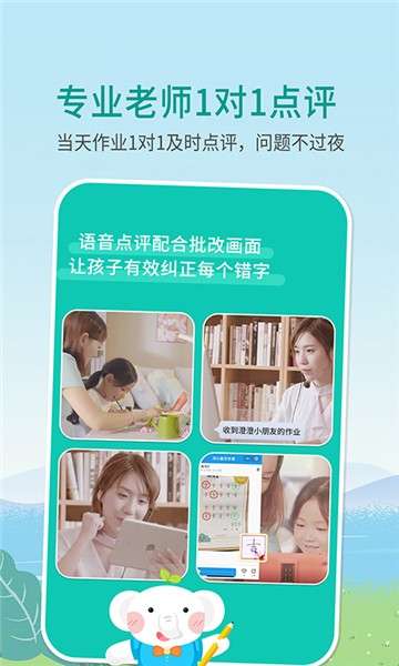 河小象写字课图3