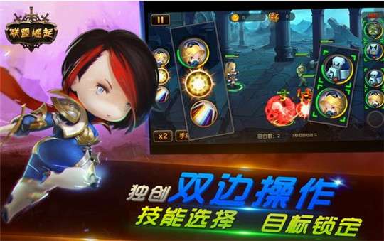 复仇者塔防图1