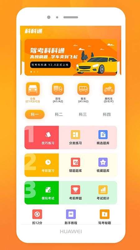 科科通图1