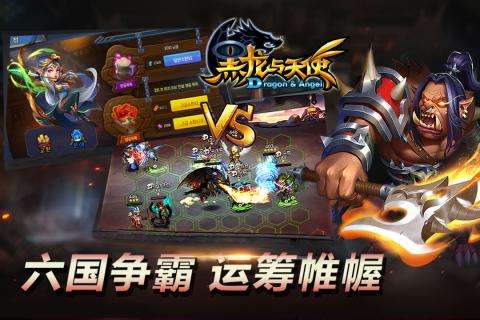 黑龙与天使公测正式版图2