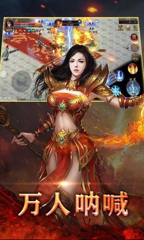 雄霸传世热血沙城图1