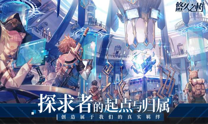 悠久之树官服图5