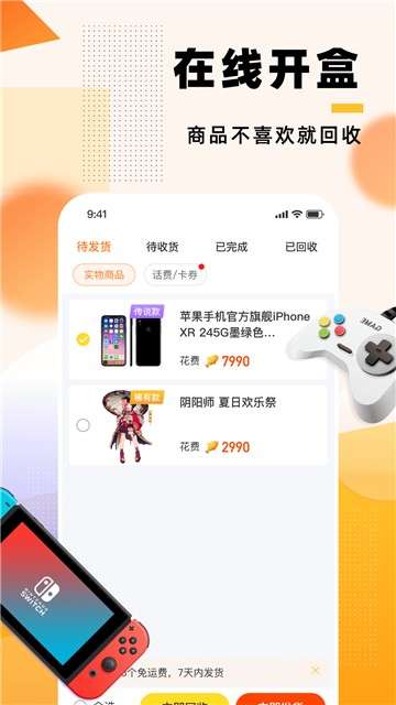 锦鲤魔盒图5