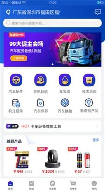 车益保图3