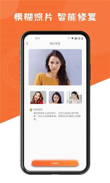 图片修复大师图5