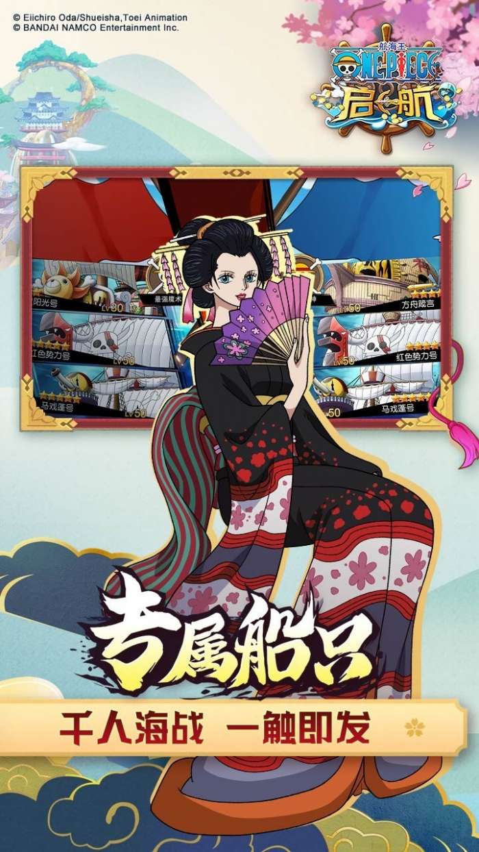 航海王启航美食大作战图2