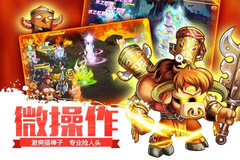 部落保卫战图2