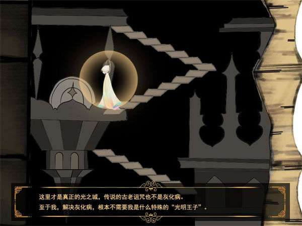 光明王子图4