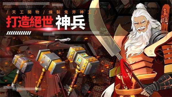 华夏群侠传安卓版图1