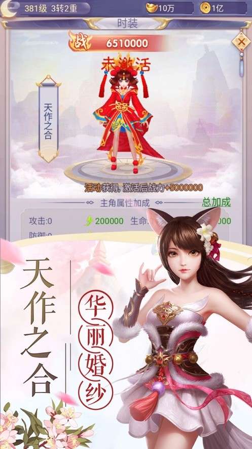 洪荒五行多人图3