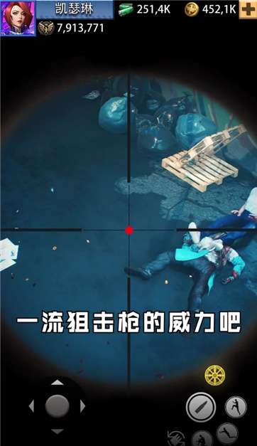 幽灵狙击手图3